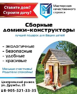 Детская мебель Объявление_82x100.jpg