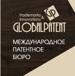 ГлобалПатент патентное бюро - Город Калуга gp_new.png